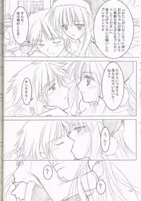 (C77) [Akai Syougeki (Yamamoto Kazue)] Melty Xmas - Present For You