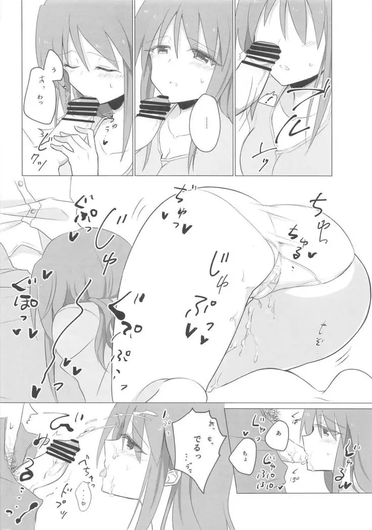 Mifune-san ni mo Hatsujouki wa Aru