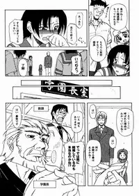 [Yoru Makai] Twinkle Smile