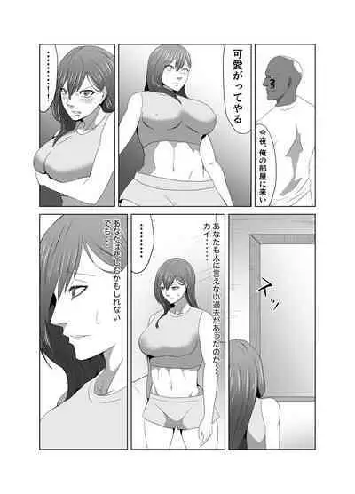 Ryoujoku Tougijou Ch. 3 NTR Hen