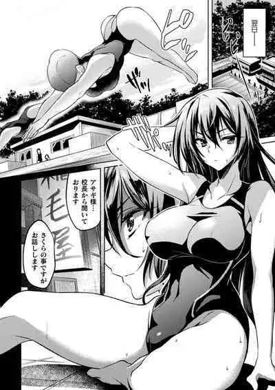 Taimanin Asagi ZERO THE COMIC vol 1