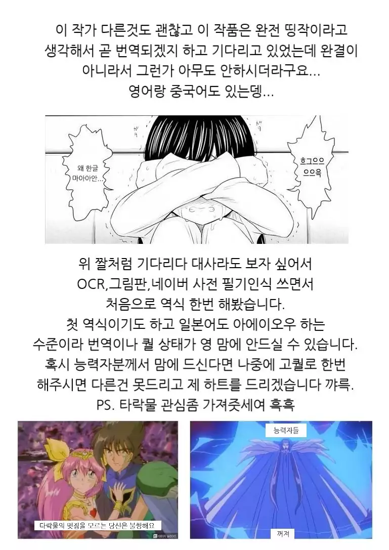 Aisei Tenshi Love Mary Ch. 1-3