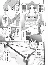 Gokuraku Ladies Kanketsu Hen - Paradise Ladies Chapter of FINAL