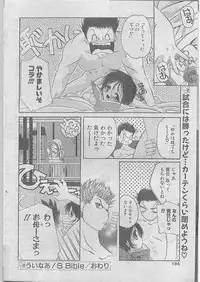 Comic Papipo 1998-07