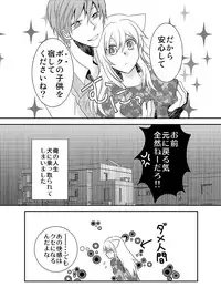 [Nemutai Neko] Howaccho Panic