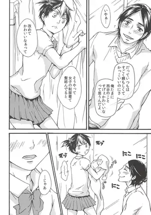 Asahinoyouna Yuuhiwotsurete