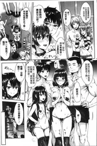[Kojima Saya] Junjou Bitch Harem - Innocent Bitch Harem [Chinese]