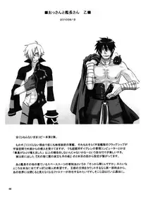 [Voyager Project (Konoe Ayahisa)] Fukushuu Drill R40 (Tengen Toppa Gurren Lagann)