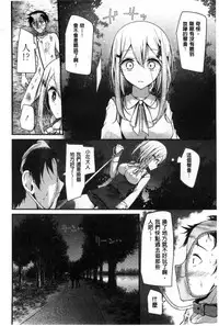 [Oouso] Ashikokism | 美腳摩擦主義 [Chinese]