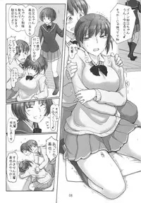 (C87) [UGC (Sasaki Akira)] X' mas in Santa (Amagami)