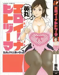 [Hidemaru] Eroina Hitoduma - Manga no youna Hitozuma to no Hibi 2