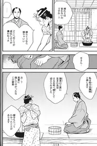 [Anthology] Seiheki BL