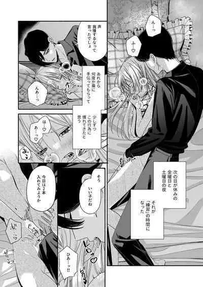 Zenbu, Shiranai Mama de Yokatta