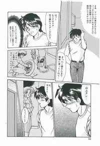 [Fukada Takushi] Wake Up!!