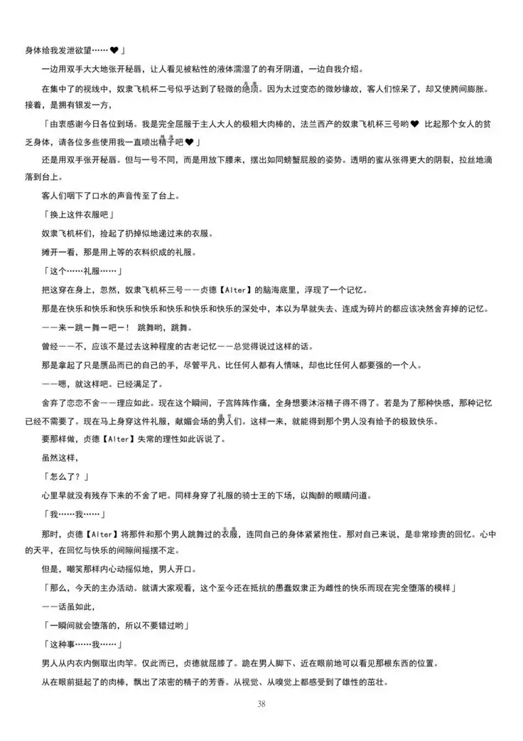 Meimou Inyoku Haishi Shinjuku - Eirei Dain Kyouen