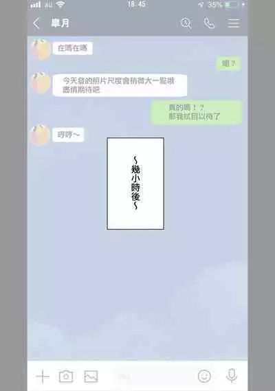 彼女にエロ自撮り垢を始めてもらった