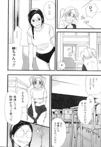 [Anthology] Futanarikko Please 3