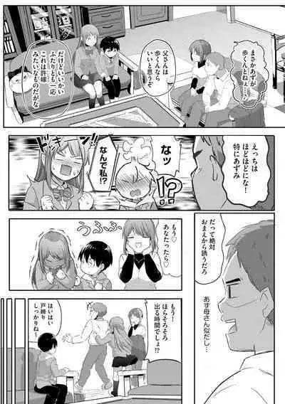 Cyberia Plus Vol. 15