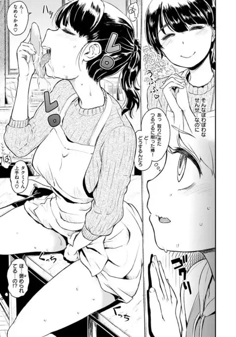 Sakusei Carnival - It's Carnival of sucks sperm!