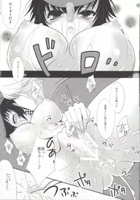 (SC43) [Yukinohana (Sakurasawa Yukino)] Present (Persona 4)