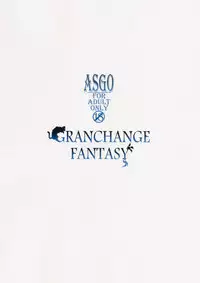(C90) [ASGO (Zanzi)] GRANCHANGE FANTASY (Granblue Fantasy)