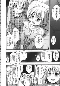 [Tsuruta Bungaku] Kokoro Gohoubi