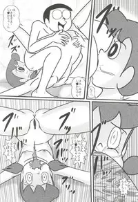 (C83) [Izumiya (Teshigotoya Yoshibee)] F19 (Doraemon)