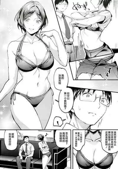 Kanade ga Mizugi ni Kigaetara