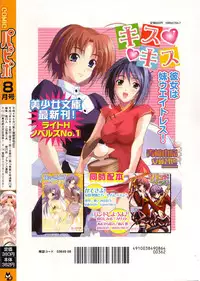 COMIC Papipo 2006-08