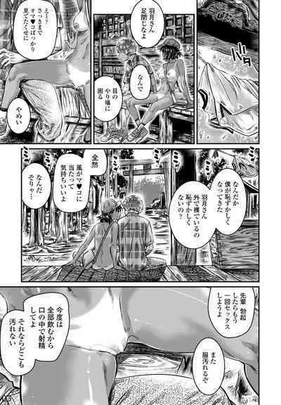 COMIC Penguin Club 2023-05