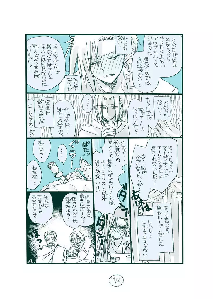 Dark Jimi na フェルジル no Mousou