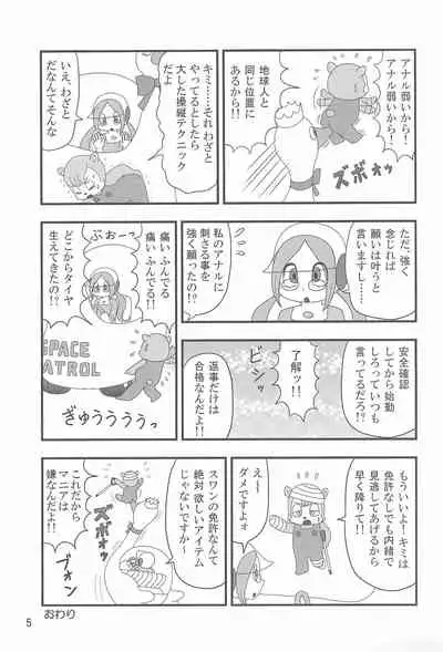 Yume Miru Marshmallow