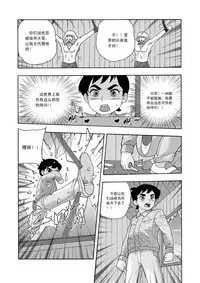 [噗大郎] 俠物語序章 - 俠之小者 (Dark Judgement, Chargeman Ken!) [Chinese]