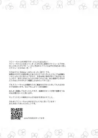 Kyou no Laffey wa Suggoku Onemu da yo