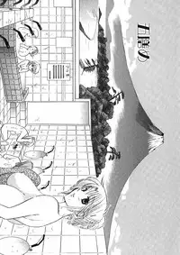 [Nakata Yumi] Shitamachi Madonna Shokudou 1