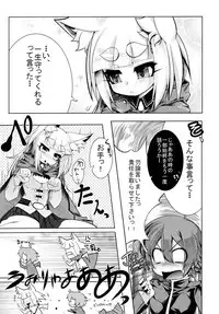 (C88) [Tokyo-rozewomond Club (ruha69)] CLEARSKY (7th Dragon)