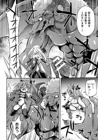 2D Comic Magazine Onaho e Ochita Onna-tachi Vol. 1