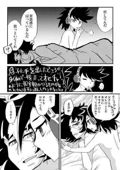 "Himitsu no Gazou" ga Musuko ni Baremashita.