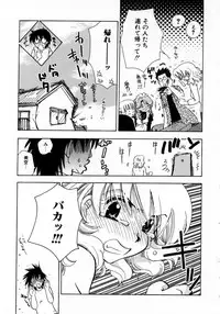 [Suzuki Mira] Serial Angel ~Rensai Shoujo~