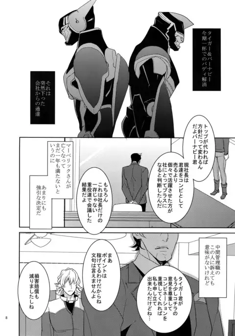 Ai no Kemono Sairoku-shuu