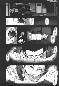 [Mokusei Zaijuu (Mokusei Zaijuu)] Koushuu Benjo Kotoura-san (Kotoura-san)