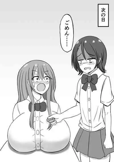 Shikori Zei no Aru Sekai