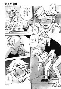 [Anthology] Yougyaku Sange 2