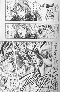 [Niwano Makoto] Bombergirl Crush Vol 2