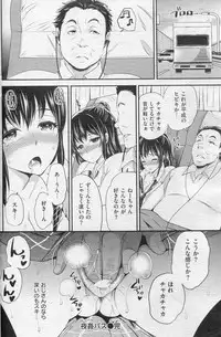 COMIC Shitsurakuten 2013-01
