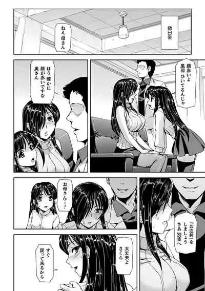 Torawareta Bishoujo Sousakan Kamishiro Sakura THE COMIC Ch. 1