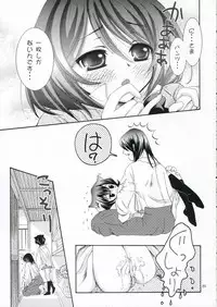 (C70) [Kotonoya (Kirihara Futaha)] Nii-sama! Seifuku desu yo! (Bleach)