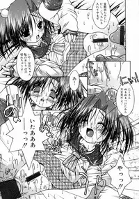 [Sakemasu] Imouto to issho