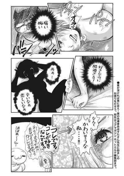 COMIC HOTMILK 2023-02