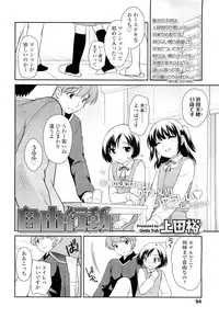 COMIC LO 2012-05 Vol. 98